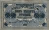 Russian Ruble - 4